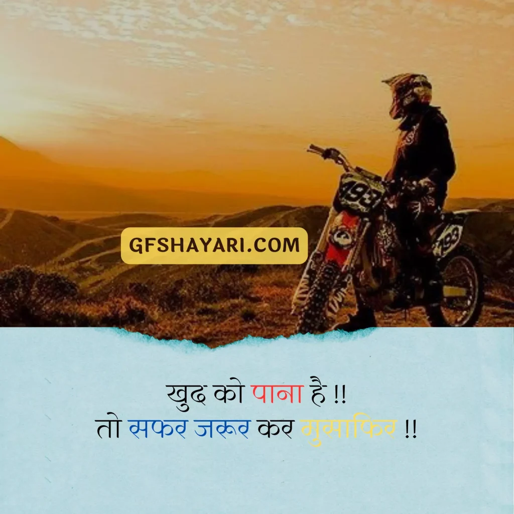 short travel captions for instagram in hindi