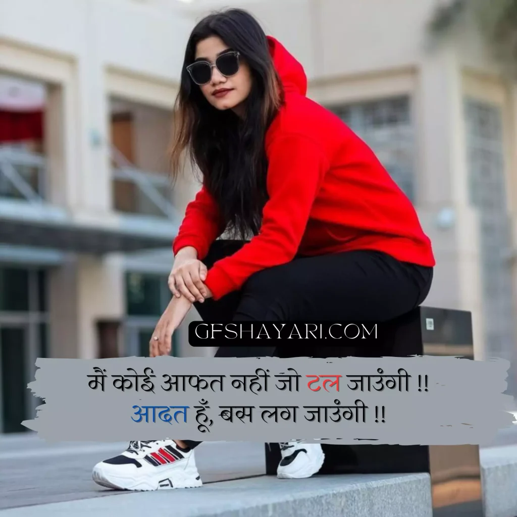 1550+ Best Girls Attitude Quotes in Hindi | गर्ल ऐटिटूड स्टेटस हिंदी में