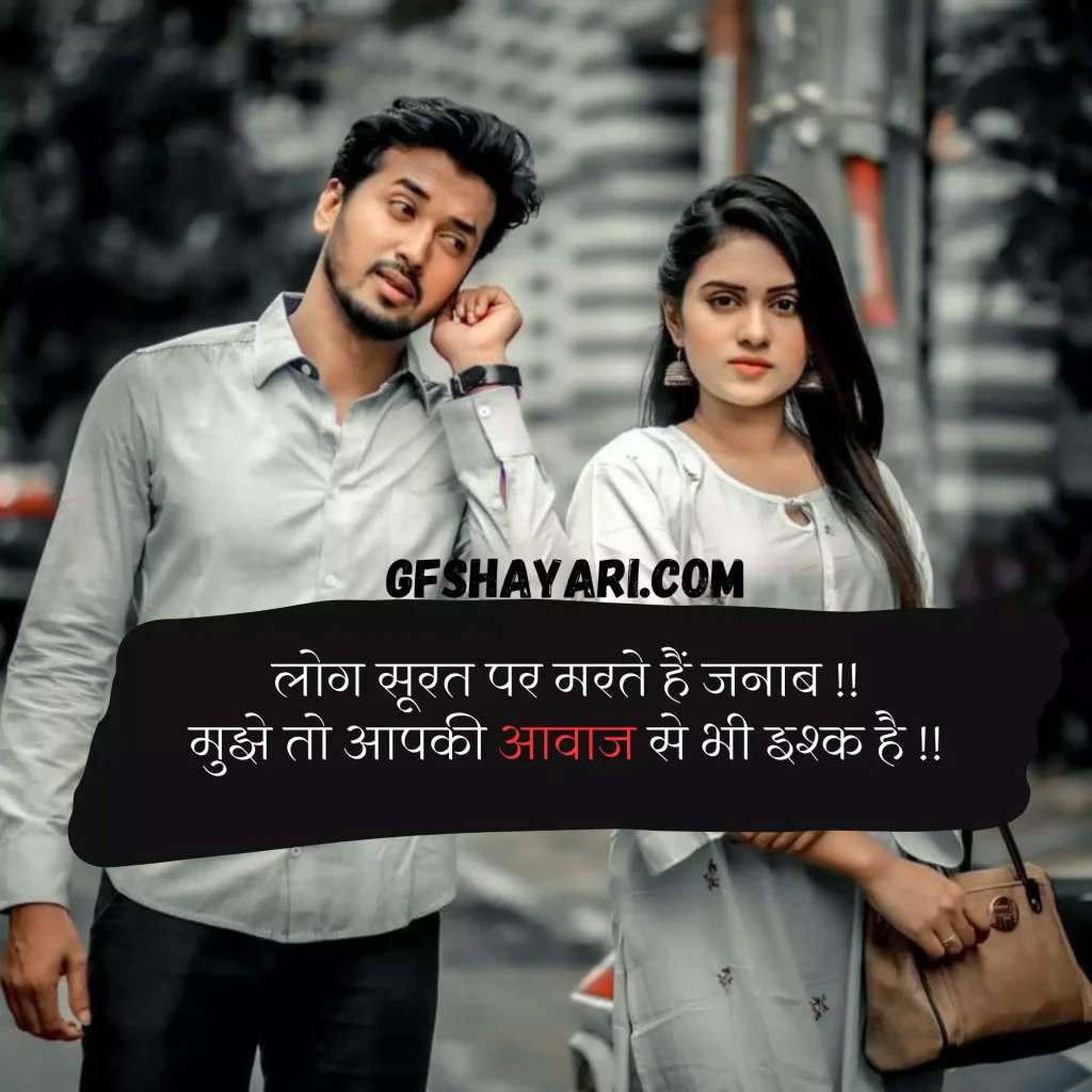 Bf Shayari in Hindi