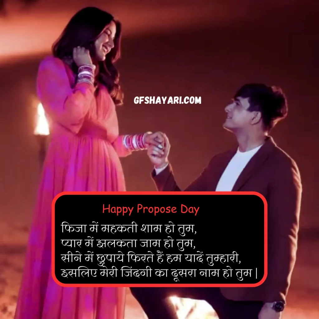 Propose Day Quotes